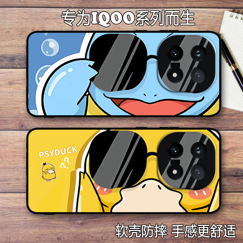 适用IQOO15墨镜杰尼龟卡通手机壳