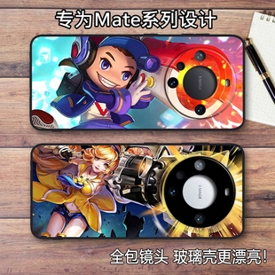 50硅胶保护套30 pro 40E防摔全包鼎桥M40外壳男80 80promax创意游戏手机壳mate60 王者荣耀适用华为Mate70