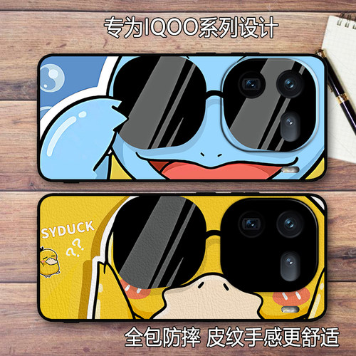 杰尼龟可达鸭iqoo创意卡通手机壳