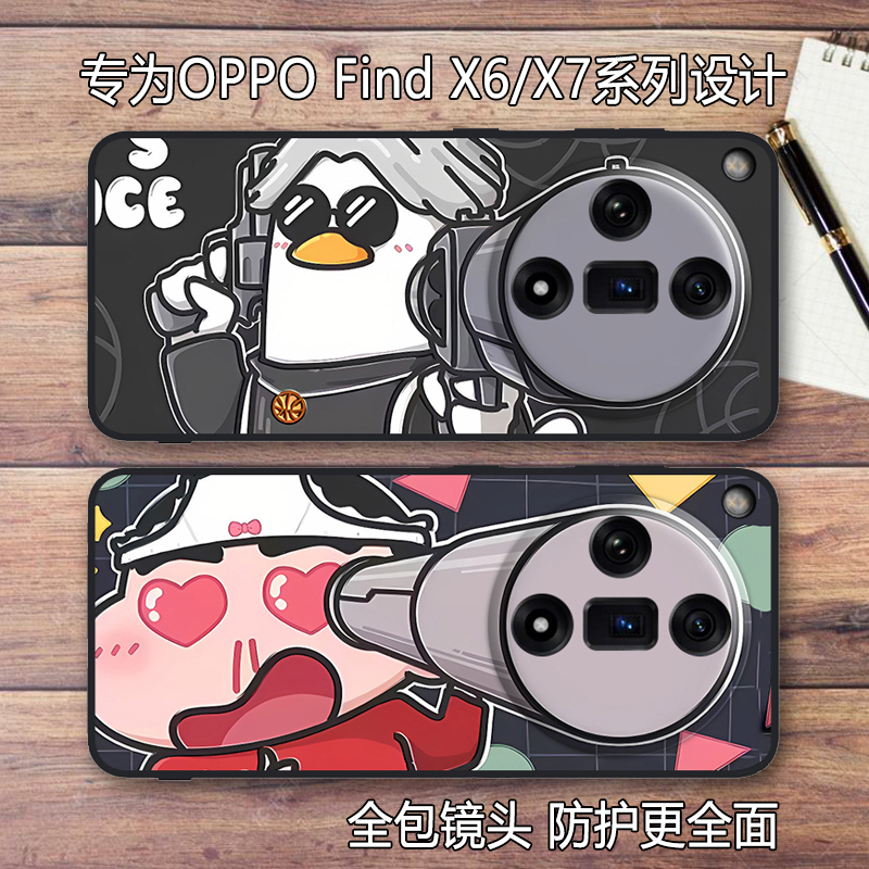 OPPOFind创意卡通防摔硅胶手机壳