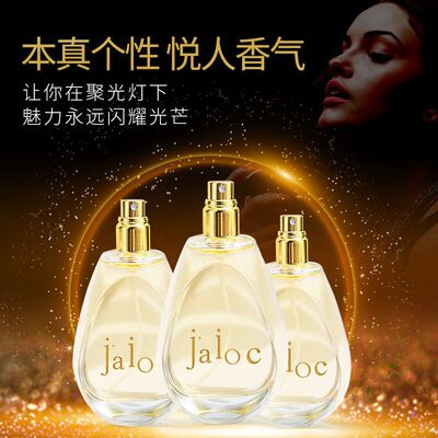 抖音网红爆款真我女士香水花果