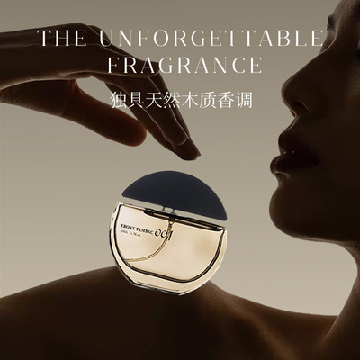 等黎妃皇家乌木持久香清香淡香
