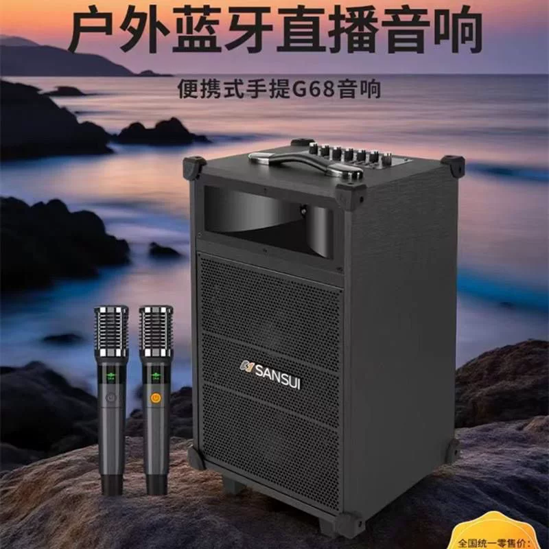 山水G68音响户外拉杆音响大音量重低音便携移动手提式蓝牙音箱
