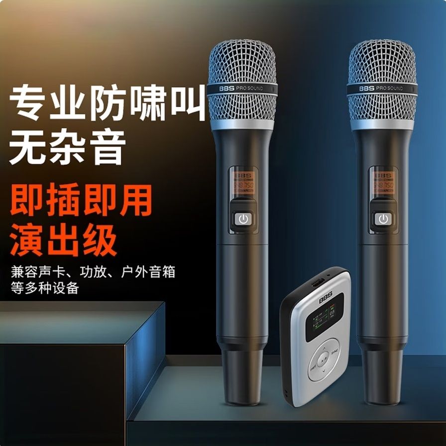BBS X6无线万能话筒通用便携麦克风家用KTV舞台演出专业手持