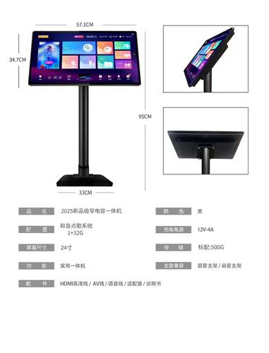点歌机19寸 21寸 22寸24寸点歌机
