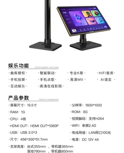 点歌机 和音元视 22寸24寸26寸智能语音音箱点歌系统