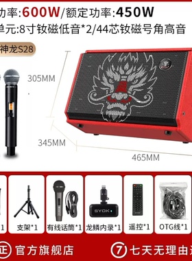 SYOK神龙S28乐器音箱户外演出直播唱歌专用吉他音响大功率专业