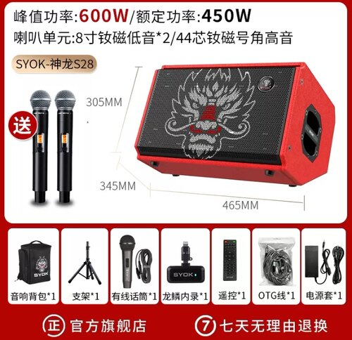 SYOK神龙S28乐器音箱户外演出直播唱歌专用吉他音响大功率专业