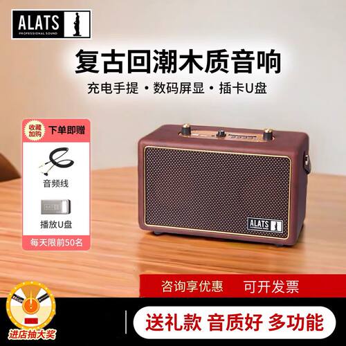 alats复古Q3木质蓝牙小音箱家用乐器弹唱高音质便携手提插卡音响