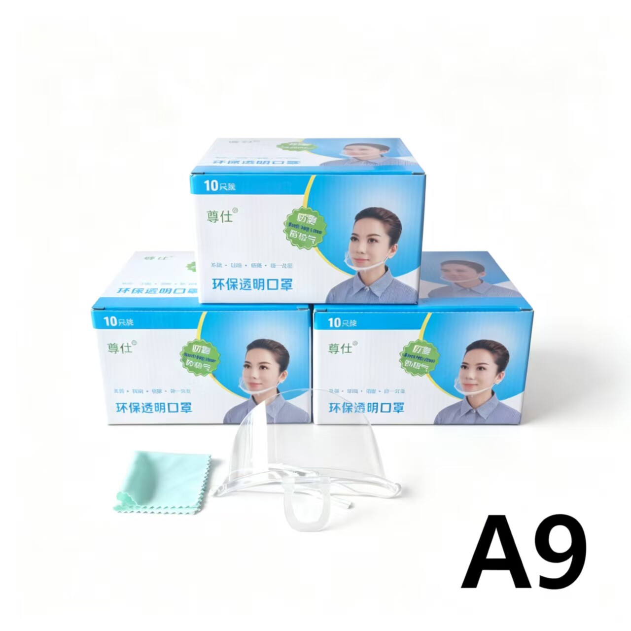 尊仕防雾防飞沫异味保护健康