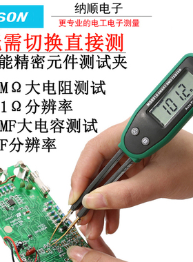 MS8910贴片元件测试夹便携电桥高精度数字电阻二极管电容通断