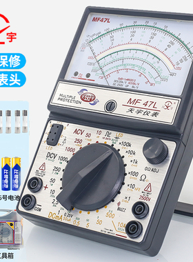 南京天宇MF47L/MF47C47T指针式高精度万用表机械外磁式防烧万能表