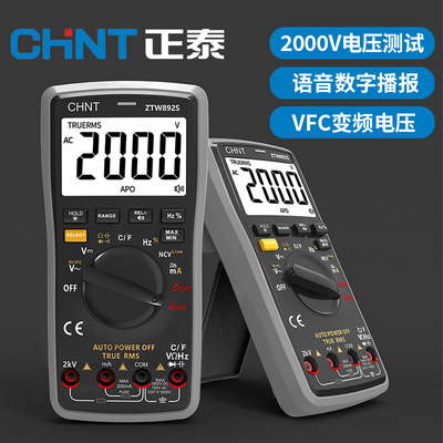 正泰2000V万用表光伏矿用变频