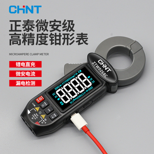 漏电流测试仪钳形表漏电泄露电流检测仪小微电流毫安微安mAuA漏电