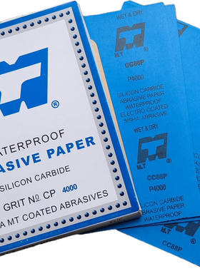 MT乳胶纸蓝色砂纸干湿两用CC88P精细打磨抛光除锈180-5000目水磨