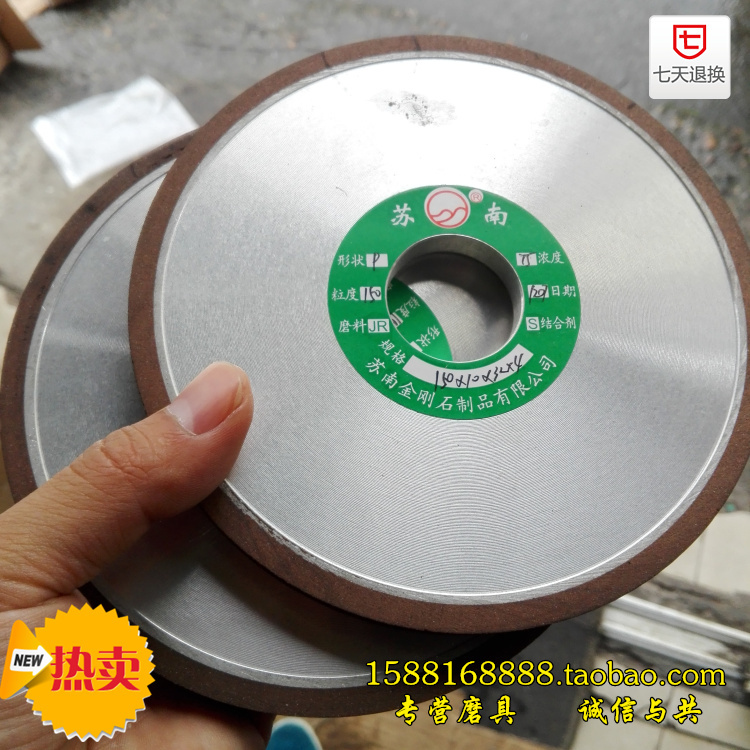 平行金刚石砂轮合金砂轮圆鸟牌