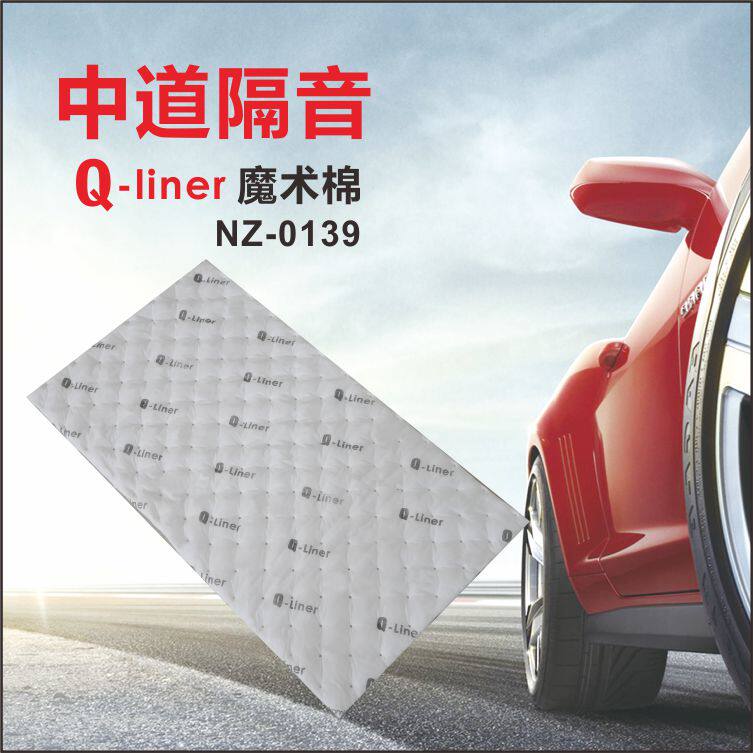 Middle channel sound insulation environmental protection Material Science automobile loudspeaker box Soundproofing shock absorption Ended shock plate Thermal insulation and sound-absorbing pad Q-Linerin the Car/Articles/Fitting/Refit , Car modification, Conversion Kit category - from Buy2taobao.com to provide professional Taobao agent buy service