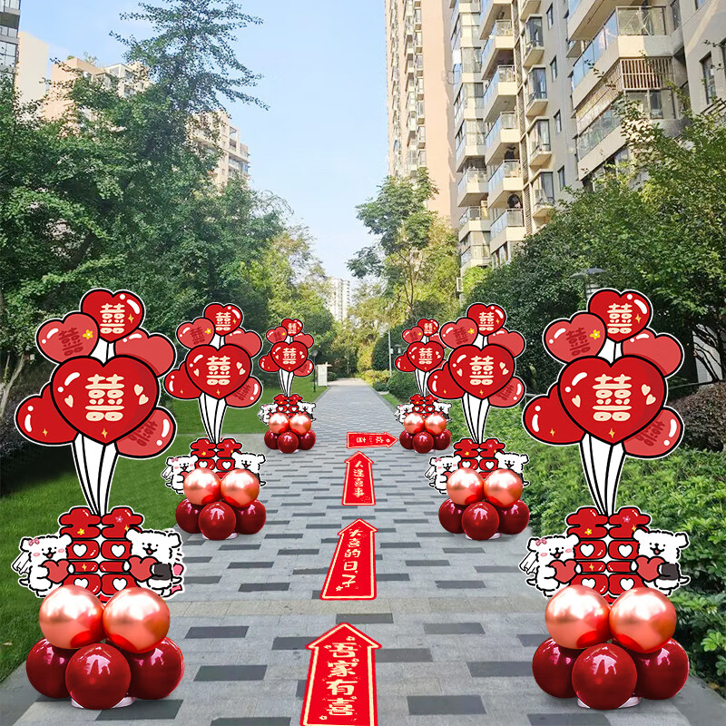 结婚气球路引装饰迎宾牌指示牌农村路边结婚庆道具摆件布置装饰