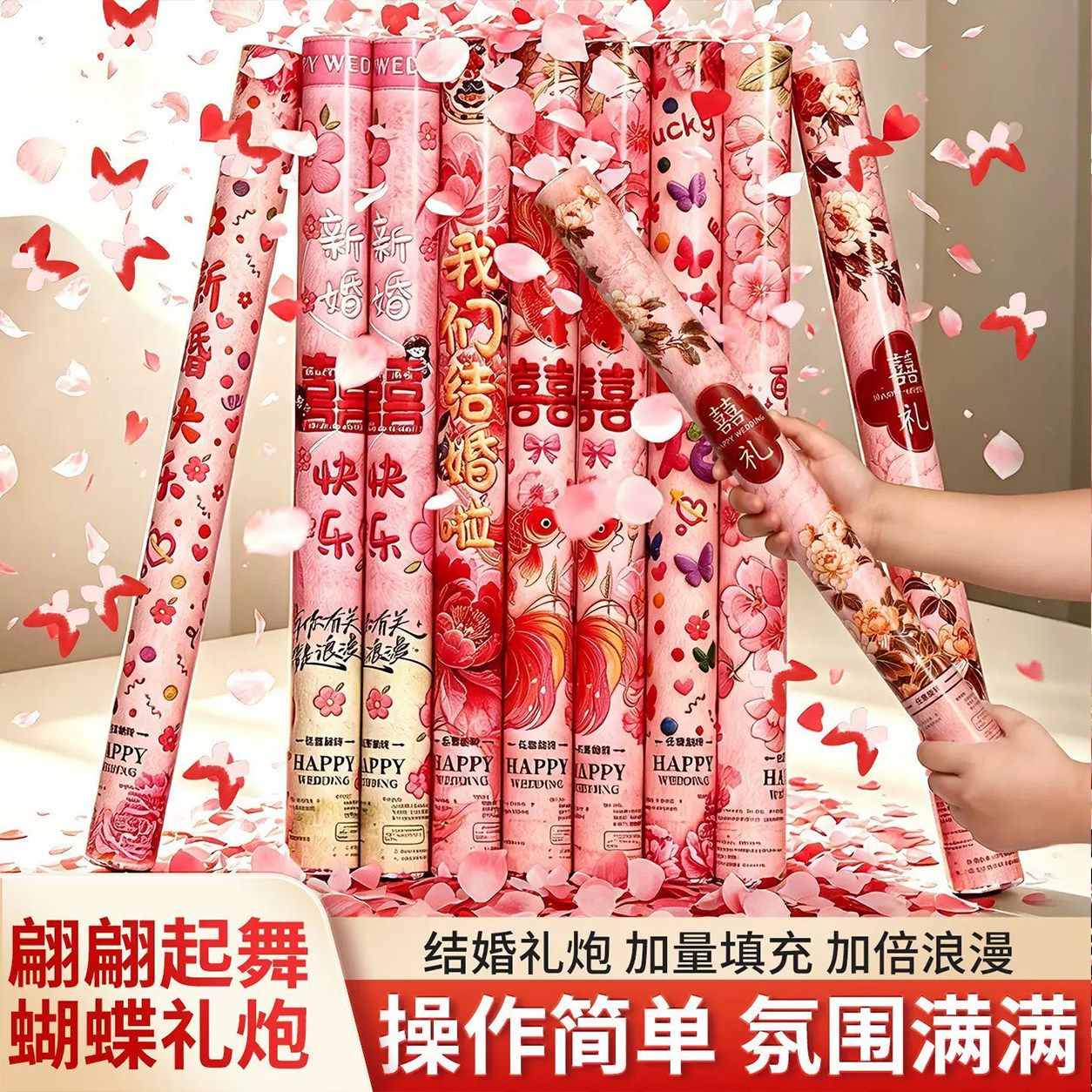 2026新款手持礼花筒结婚专用蝴蝶礼炮婚礼手拧喷花筒彩炮婚庆用品