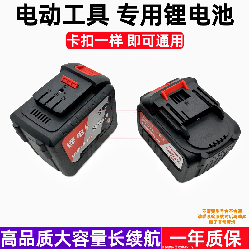 全艺 风炮电钻充电器环艺 108V电动扳手锂电池角磨切割机电锤电锯