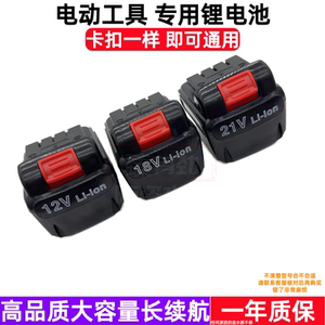 美狄思锂电池充电器宇能12V14.4V16.8V18V21V充电钻手电钻螺丝刀
