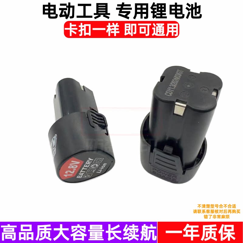 富格12V/18V锂电冲击钻充电器