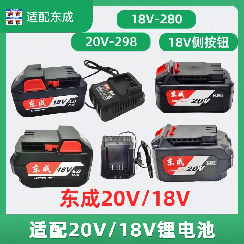 东诚城12V 1220-3锂电池充电器18V20V电动扳手角磨机冲击钻座充