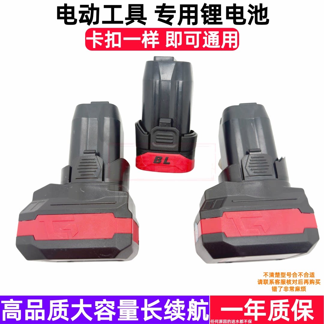 关谷16.8/18V锂电池充电器