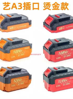 适用于大艺款 环艺 创林艺智 峰暴48V108V128V电剪刀锂电池充电器