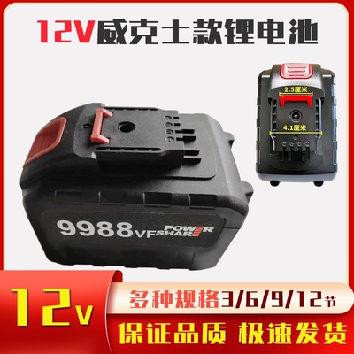 充电手钻锂电池充电器12V