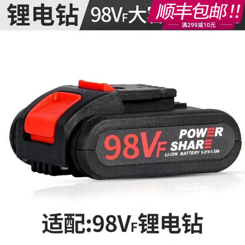 智申36V98Vf手电钻锂电池
