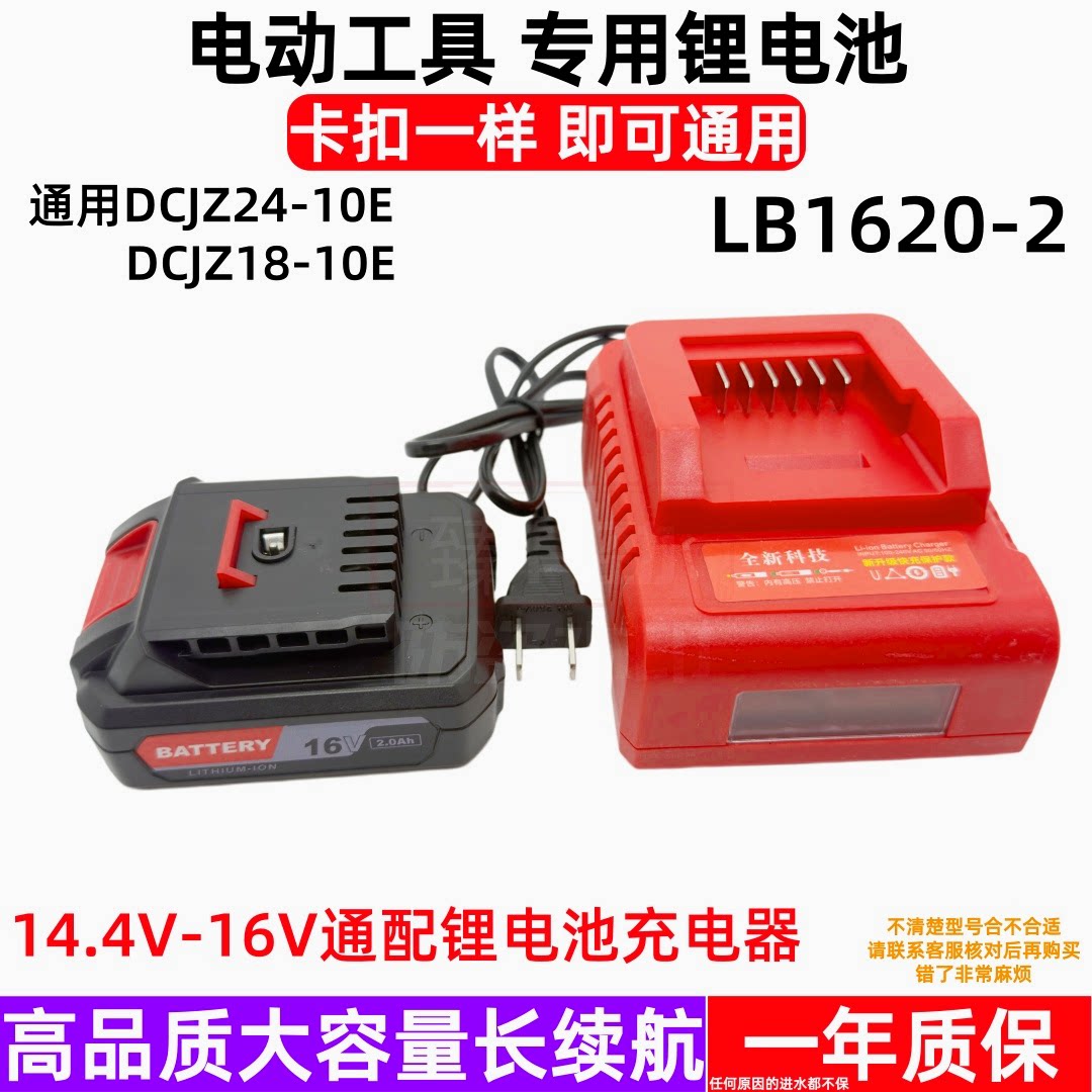 适配东城DCA无刷充电钻电池