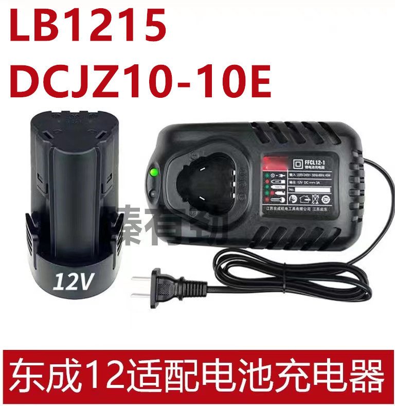 DCA东成充电式手电钻12V锂电池