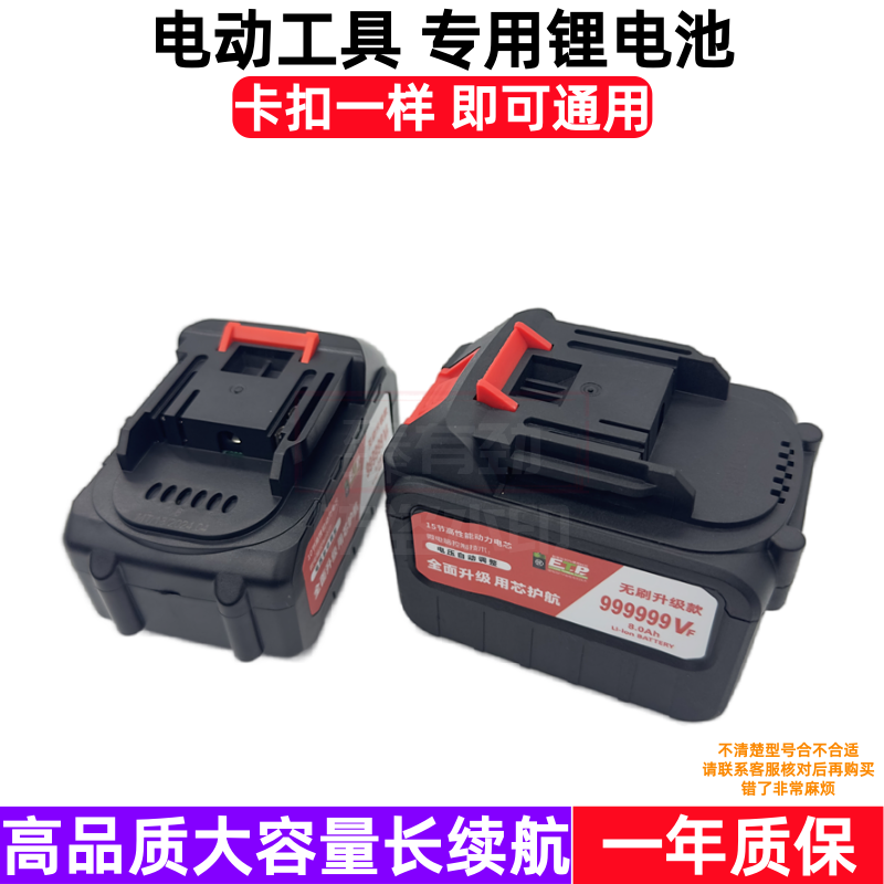 立信 21V98V88V电动冲击扳手外架工角磨机锂电池 充电器 宝珑