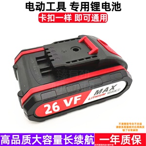 海派 邦力 锂电池充电器 卡拓 启恒21V 26V充电钻手电钻电批电起