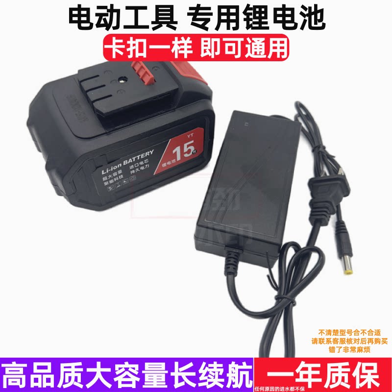 歌特宝18650锂电池充电器