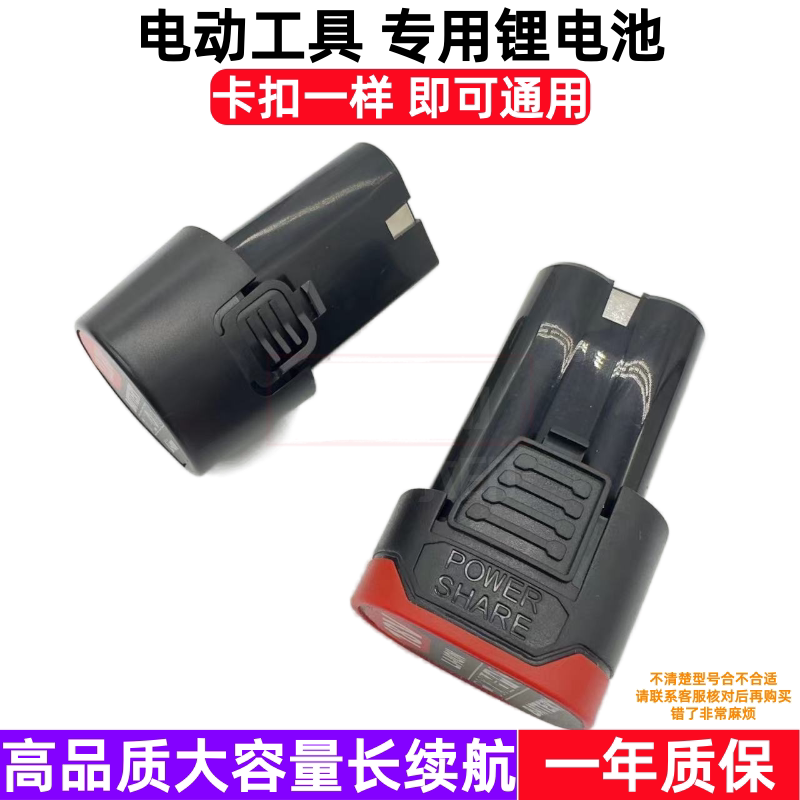 KOSEN科胜 迈柯思 邑威12V16.8V18V充电钻手钻螺丝刀锂电池充电器