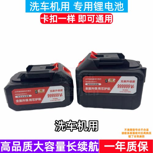 关心21V充电器家用高压洗车机