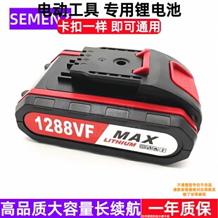 爱瑞德SEMENZ 21V锂电池充电器 1288V 688VF充电钻手电钻电批电起