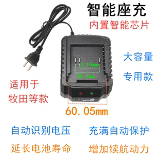 牧田款电动扳手充电器通用电动扳手角磨机电锤大功率电池直充座充