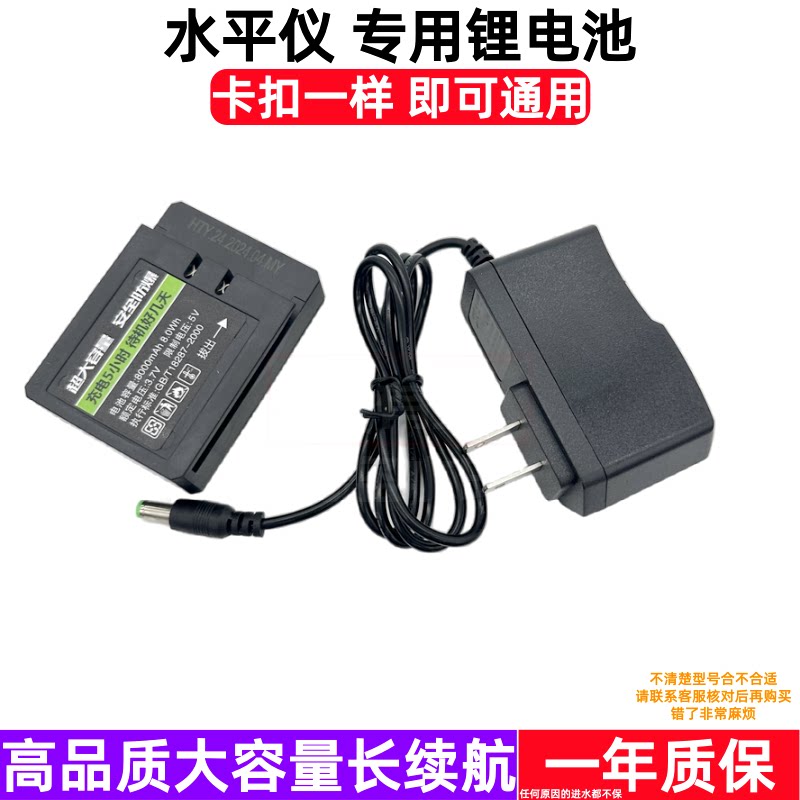 熠龙锂电红光水平仪贴墙LD投线