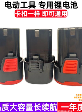 南通酷尔昵锂电池充电器 魅锐 松野12V 18V电钻起手电钻电动工具