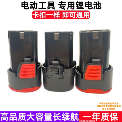 南通酷尔昵锂电池充电器 魅锐 松野12V 18V电钻起手电钻电动工具