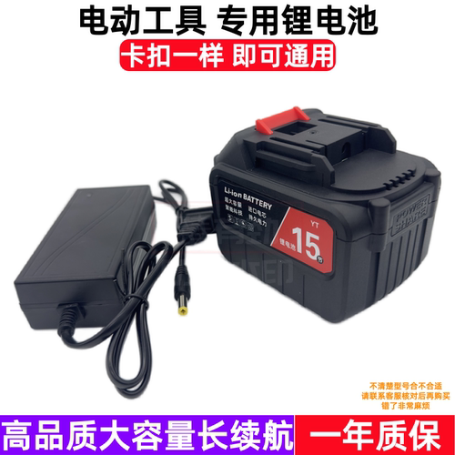 力士霸 锂电池充电器 新能量21V电锯无刷冲击扳手角磨机电锤电钻