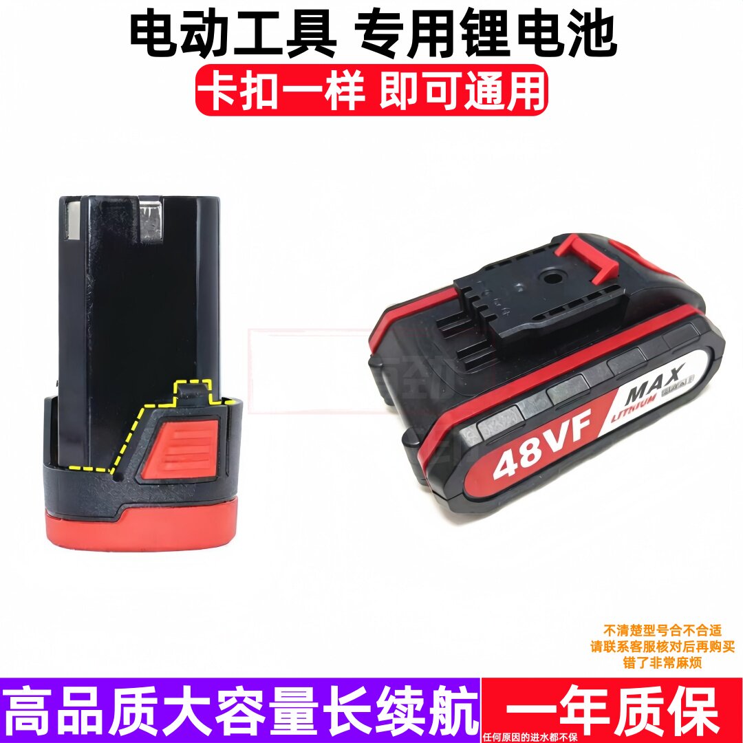 牧蓝14.4V 48VF锂电池充电器锂电手钻充电打孔工具电动螺丝刀