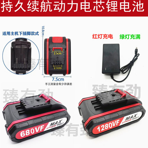 云特尔捷鲨25VF98VF36VF88VF电动螺丝刀手枪钻锂电钻锂电池充电器