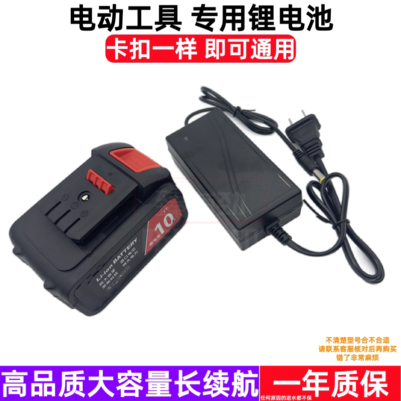 锦成锂电池充电器 玛科塔 21V 40F 50VF 45V无刷电动冲击手电钻