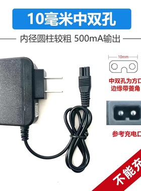 牛王头灯原装充电器4.2V8字孔充电器插头350 MA500MA1200MA