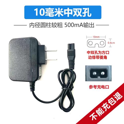 牛王头灯原装充电器字孔