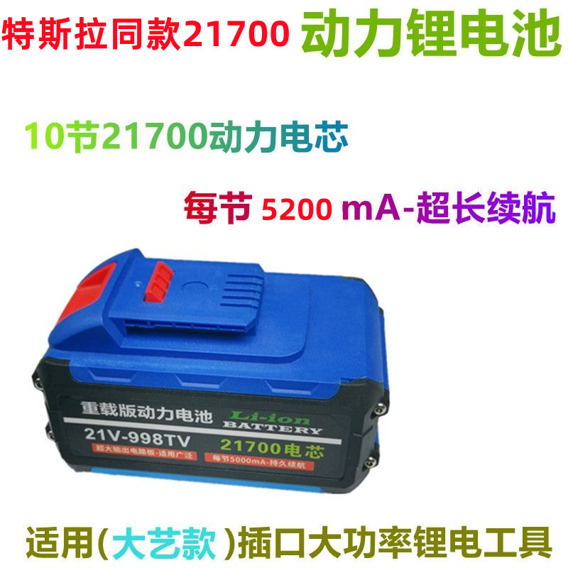 臻有劲21700锂电池充电器